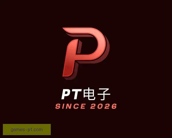 关于PT电子
